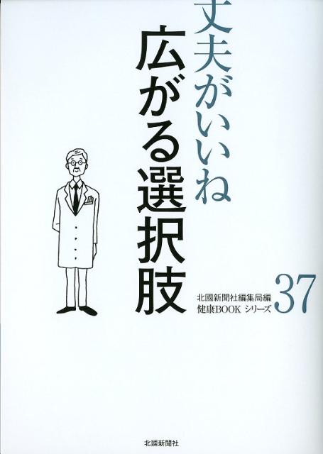 広がる選択肢