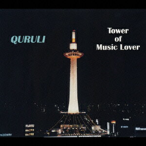 ベスト オブ くるり TOWER OF MUSIC LOVER