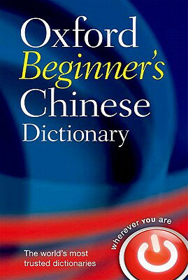 Oxford Beginner's Chinese Dictionary OXFORD BEGINNERS CHINESE DICT [ Oxford University Press ]