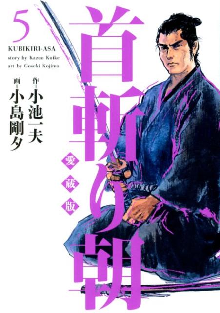 第5巻