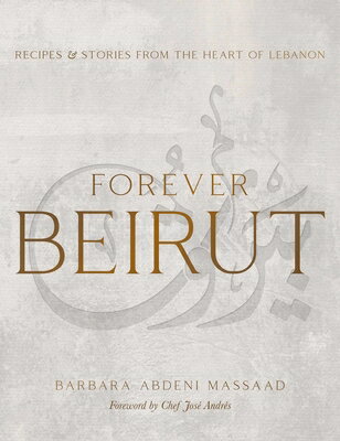 Forever Beirut: Recipes and Stories from the Heart of Lebanon FOREVER BEIRUT （Cooking with Barbara Abdeni Massaad） [ Barbara Abdeni Massaad ]