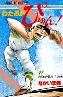 第11巻