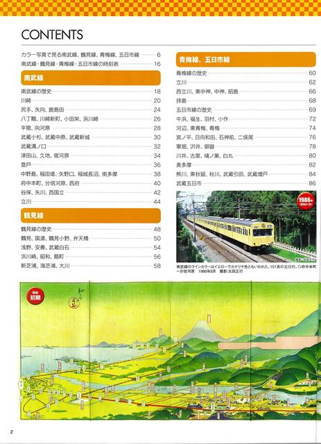 【バーゲン本】南武線、鶴見線、青梅線、五日市線　1950～1980年代の記録 [ 山田　...