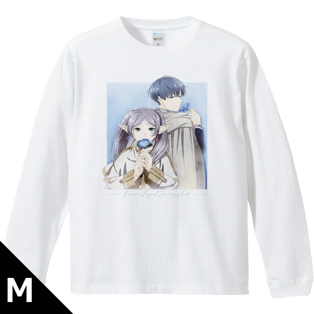 『葬送のフリーレン』からリブ付ロングスリーブTシャツ フリーレン&ヒンメル Mサイズが登場！【対象年齢】：15歳以上【商品サイズ (cm)】(幅×高さ）：52×69