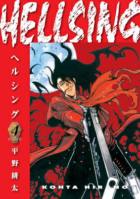 Hellsing Volume 4 (Second Edition) HELLSING V04 (SECOND EDITION) [ Kohta Hirano ]