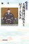 毛利領国の拡大と尼子・大友氏（6）