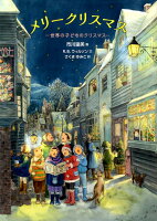 メリークリスマス
