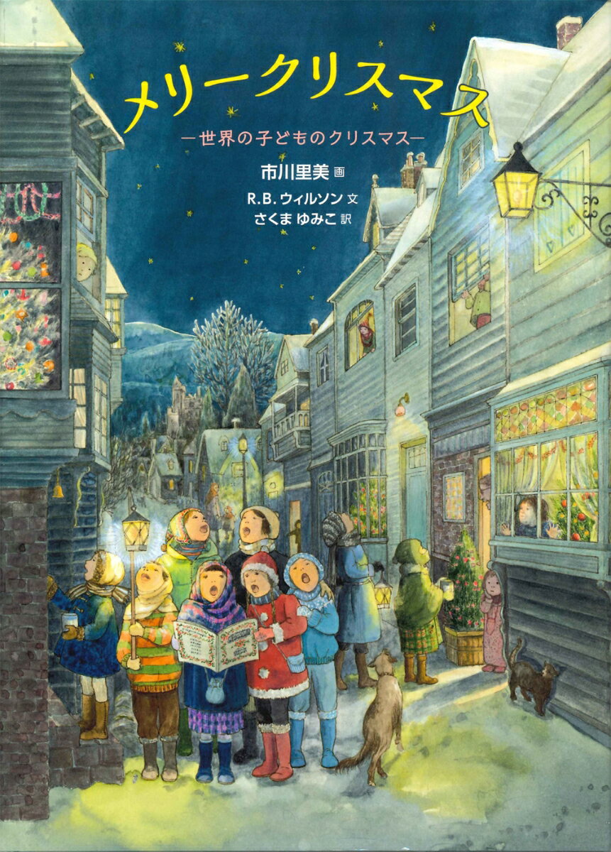 メリークリスマス