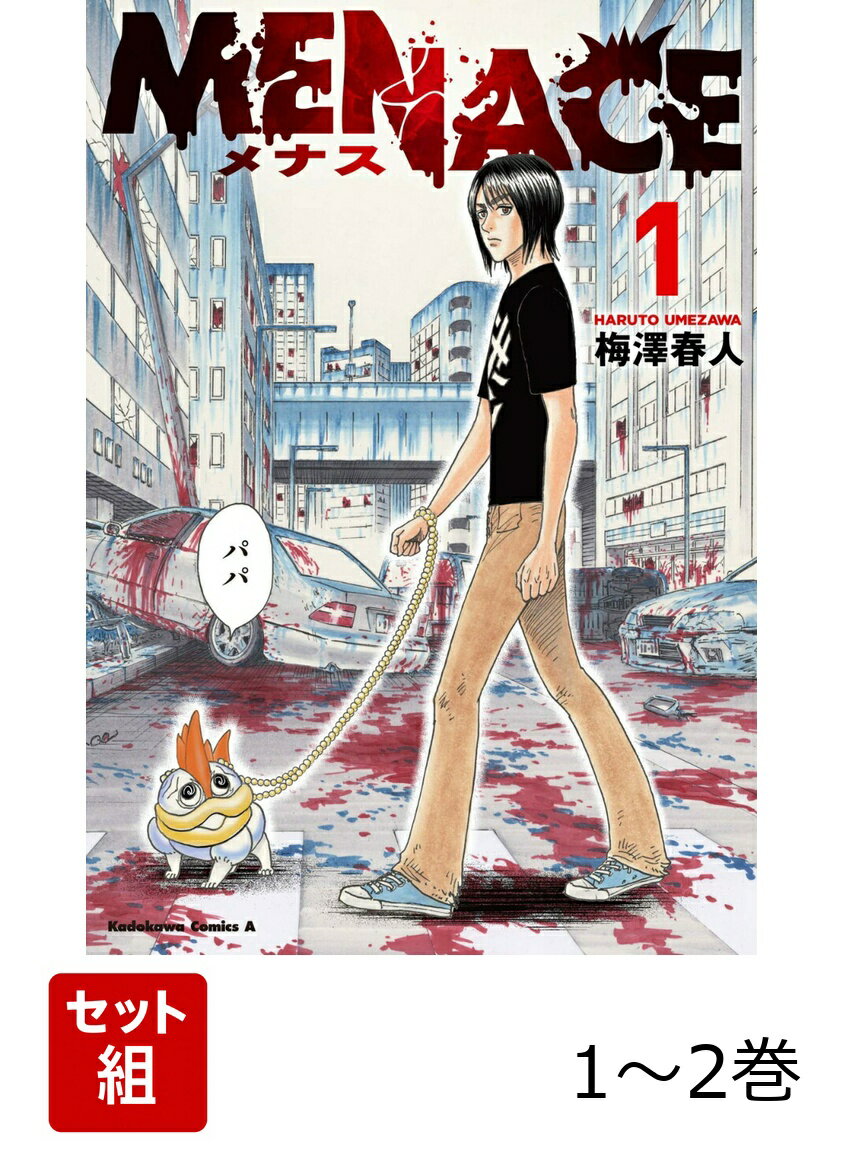 楽天市場】梅澤春人 boy 全巻（本・雑誌・コミック）の通販