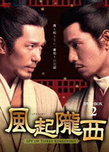 風起隴西 ふうきろうせい -SPY of Three Kingdoms- DVD-BOX2 [ チェン・クン ]