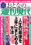 週刊現代別冊 おとなの週刊現代 2021 vol．7 人生の最後を上手にまとめる方法