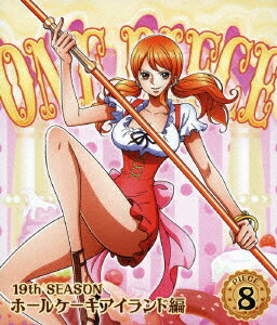 ONE PIECE ワンピース 19THシーズン ホールケーキアイランド編 PIECE.8 [ 田中真弓 ]