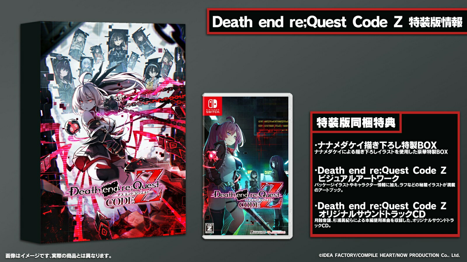 【特典】Death end re;Quest Code Z 特装版 switch版(【初回外付特典】推しを血まみれスタンプ)