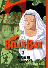 BILLY　BAT（2）