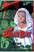 BILLY　BAT（2）