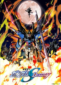 ưΥSEED DESTINY HDޥComplete Blu-ray BOXBlu-ray [ Ωȥ ]