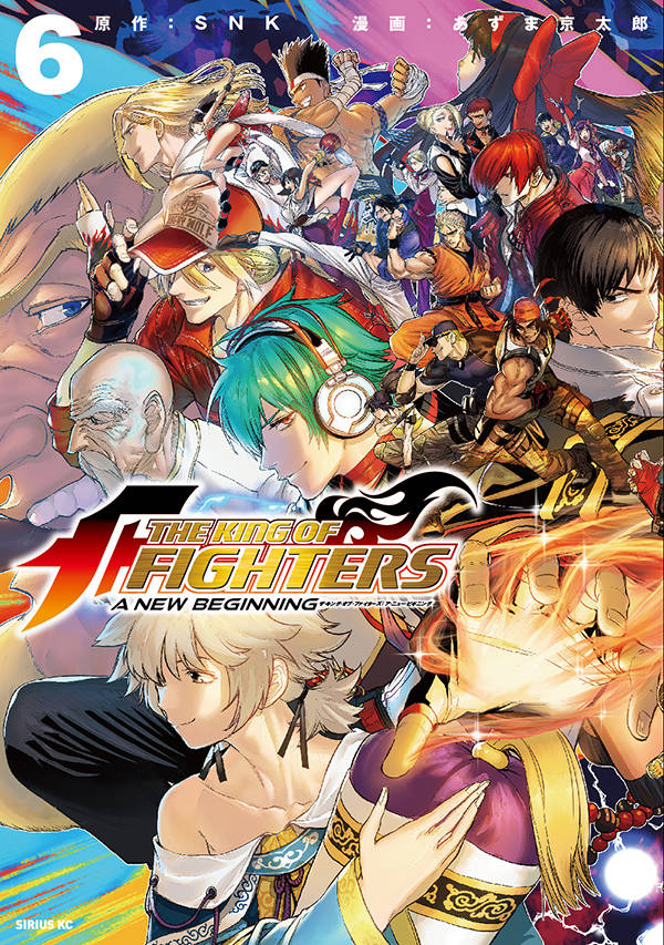 THE KING OF FIGHTERS 〜A NEW BEGINNING〜（6）