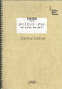 LPS257　ダイヤモンドダスト／氷室京