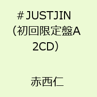 ＃JUSTJIN(初回限定盤A 2CD） [ 赤西仁 ]