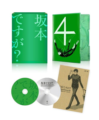 坂本ですが? 4【Blu-ray】