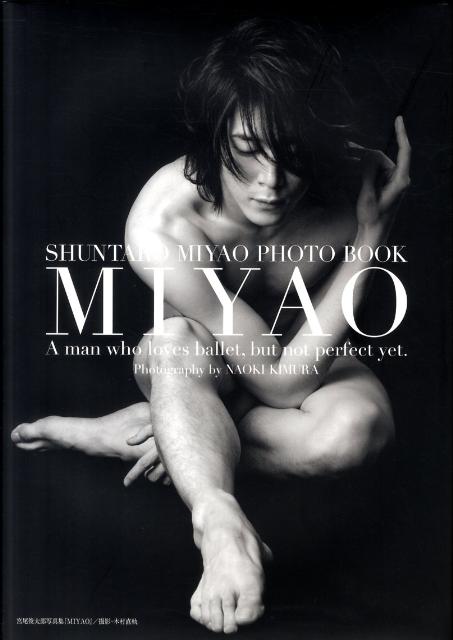 MIYAO A　man　who　loves　ballet，bu [ 木村直軌 ]