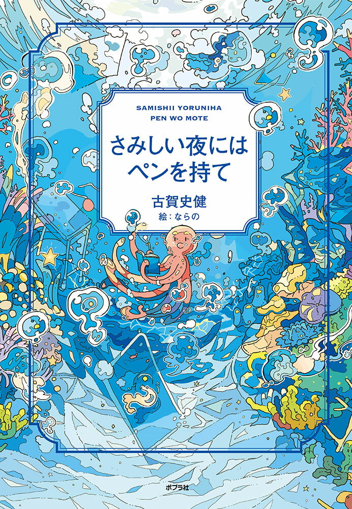 【中古】生きる漢字・語彙力 / 霜栄