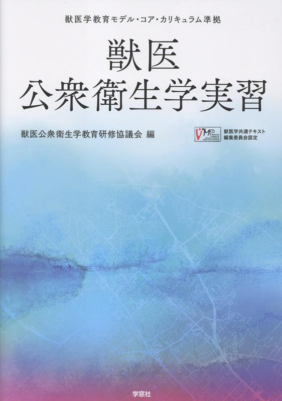 楽天市場】デュークス獣医生理学の通販