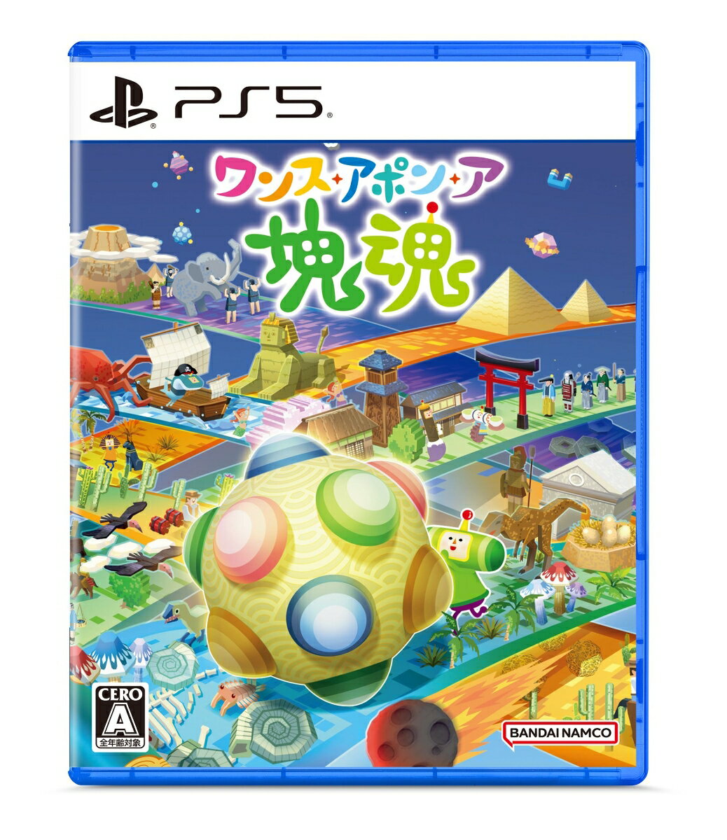 【特典】ワンス・アポン・ア・塊魂 PS5版(【早期購入封入特典】メイツカスタマイズで使用できるフェイスパーツ3種の早期解放権)