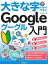 礭ʻǤ狼䤹Google  [ AYURA ]