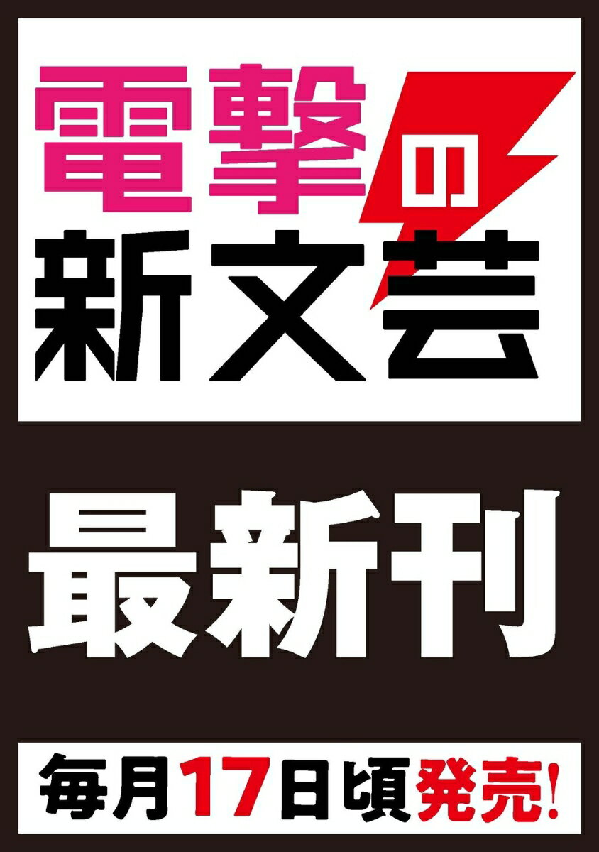 ちいさな神様とさても不思議な古民家暮らし ～神様たちの集まる古民家で、異世界との商売も始めました！～（1） （電撃の新文芸） [ さいき ]