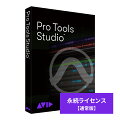 ≪本製品について≫
本製品は Pro Tools Studio 永続ライセンスとなっております。
本製品には1年間の無償アップグレード期間が付与されており、
アップグレード対象期間内であれば常に最新バージョンのPro Tools をご使用いただけます。
また、Pro Tools Inner Circle 特典による総額2,500＄相当以上のプラグインをご利用いただけると共に、
ロイヤリティ・フリーのサンプルやループ、新しい Pro Tools ｜ PlayCell インストゥルメント・プリセット、
Pro Toolsテンプレートなどを毎月お届けするPro Tools｜Sonic Dropをご利用いただけます。
※1年間の無償アップグレード期間中、もしくは1年経過後は「Pro Tools Studio 永続ライセンス アップグレード版」を
お買い求め頂きましたら常に最新バージョンのPro Tools をご使用いただけます。

Pro Tools Studio を使用する事で、より楽曲の完成度を高めたいと考えているミュージック・クリエイター、プロデューサー、そしてエンジニアは、
大規模なプロジェクトを自由にクリエイトし、ミックスすることが可能となります。
Pro Tools Studio では、従来よりも扱えるオーディオ・トラック数が増加し、サラウンドと Dolby Atmosミキシング、高度なオートメーション機能など、数多くの機能強化が施されています。

≪商品の特徴≫
・最大 512 オーディオ・トラック（従来の256トラックから増加されます）
・サラウンド及び Dolby Atmosミキシング対応（これまでは Pro Tools Ultimate のみだった機能が追加されます）
・先進的なオートメーション及びクリップ・エフェクト編集機能（これまでは Pro Tools Ultimate のみだった機能が追加されます）
・Pro Tools ｜ Carbon、VENUE ｜ S6 ハードウェア対応
・新たに Pro Tools ｜ GrooveCell と Pro Tools ｜ SynthCell バーチャル・インストゥルメントが追加

本製品には2つの新しいバーチャル・インストゥルメント
「Pro Tools ｜ GrooveCell」と「Pro Tools ｜ SynthCell」がバンドルされます。

〇Pro Tools ｜GrooveCell
Pro Tools で複雑なビートやドラムパターンを簡単に作成できる新しいシーケンサー機能付きバーチャル・ドラムマシーンです。
迅速なワークフローとインスピレーションを形にする為に設計されたこの製品は、グルーブを完全にクリエイティブにコントロールしたい真剣なクリエイター向けに構築されています。
クラシカルな 16 パッドレイアウトを中心に、「Pro Tools｜ GrooveCell」には、単一のサンプルまたはキット全体を一度に微調整するために必要なすべてのパラメータがあります。 
付属のサウンドとプリセットの他、独自のサンプル（MP3、.WAV、または .AIFF）を ドラムパッドにドラグ＆ドロップしてカスタム・ドラム・キットを設計することも可能です。
パッドごとに最大 3 つのサンプルを重ね、ピッチ、エンベロープ、EQ、ディストーションなどを制御し、
ドラム・モード・メニューで伝説の E-mu SP-1200、Korg スーパー・パーカッションなどのテクスチャー・エミュレーションを行う事で、独特の雰囲気を創り出すこともできます。 
さらに、クリエイティブな Drive 及び Dynamicsのプリセットでサウンドをさらにシェイプ・アップすることもできるでしょう。

〇Pro Tools ｜SynthCell
Pro Tools で、親しみのある懐古的なサウンドから真にユニークなサウンドまで、幅広いシンセ・サウンド・メイキングを可能にする最新のバーチャル・シンセです。
2つのオシレーター、2つのマルチ・モード・フィルター、LFO、エンベロープ、アルペジエーター、および様々なエフェクトを使用して、サイン波のレベルから、独自のサウンドをゼロから構築し始めることができます。
また、豊富なプリセット・ライブラリの中から、ノブに触れることなく、オーガニック、破壊的、スムース、カオス、アナログといった選びたい傾向に即した、必要なサウンドをすぐに見つけることも可能です。