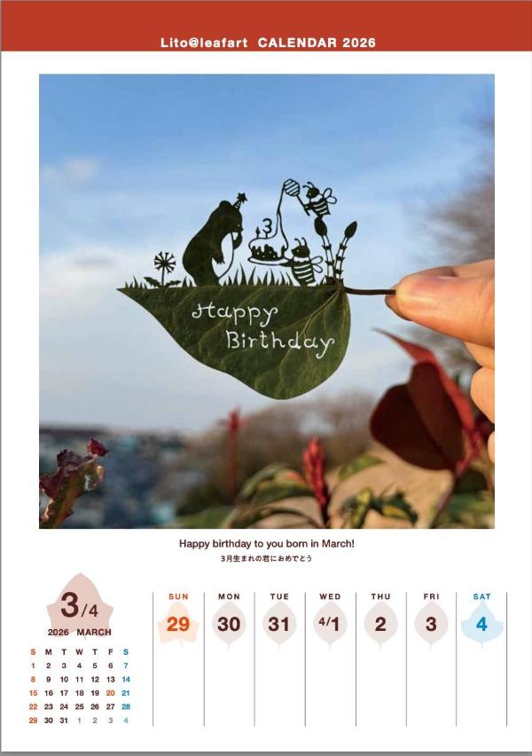 葉っぱ切り絵カレンダー2026 小さな森の春夏...の紹介画像2
