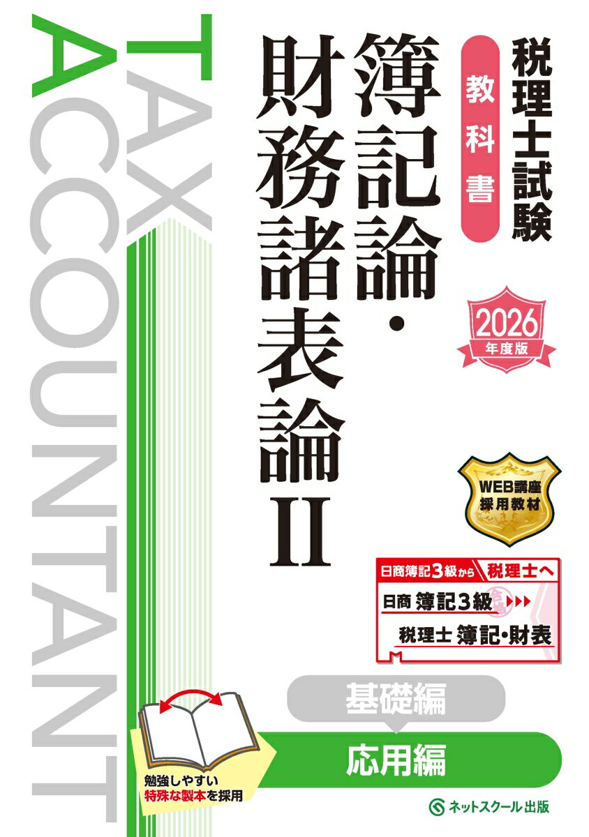 λʽ̳ɽ2ԡ2026ǯǡ [ ͥåȥ ]