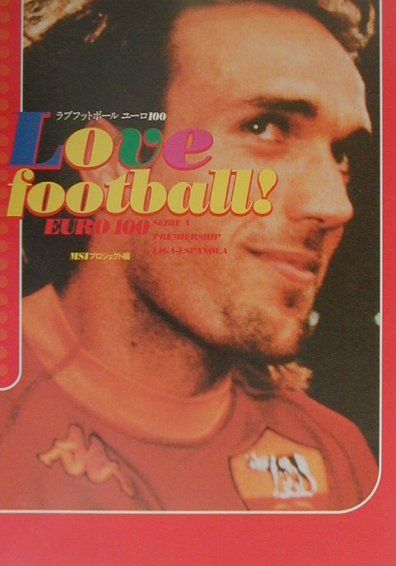 ラブフットボールユーロ100
