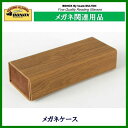 DULTON FOLDING CASE LIGHT BROWN CH13-S485LBR ライトブラウン （メガネ関連用品） [ メガネケース ]