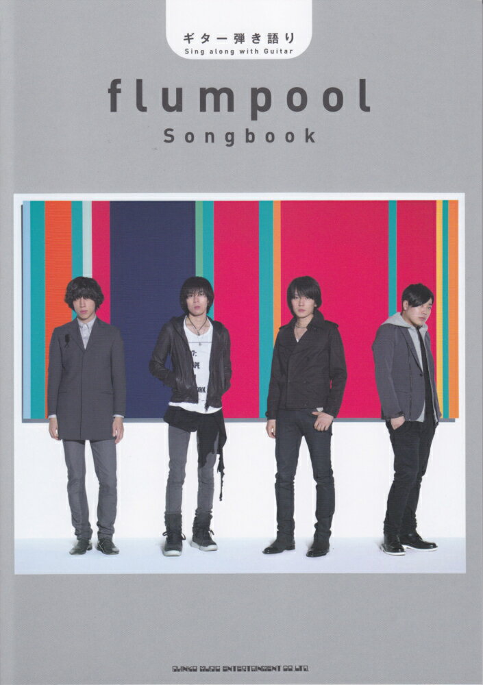 flumpool　songbook