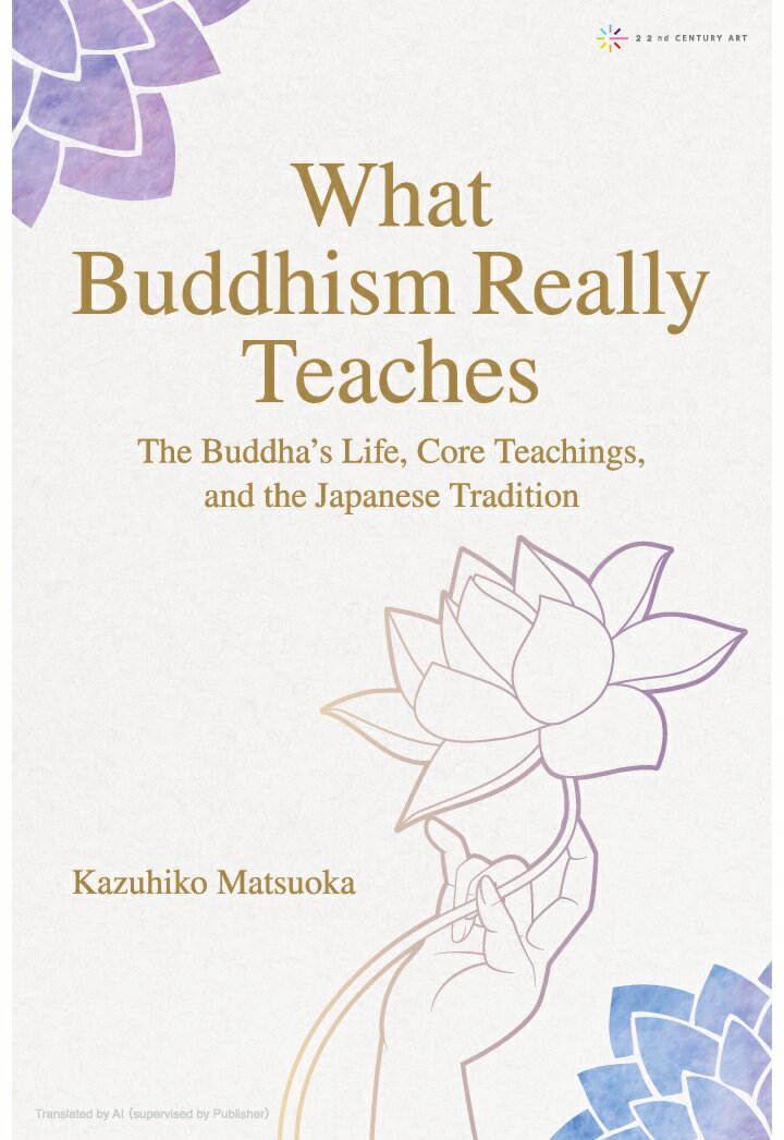 【POD】What Buddhism Really Teaches: The Buddha’s Life, Core Teachings, and the Japanese Tradition