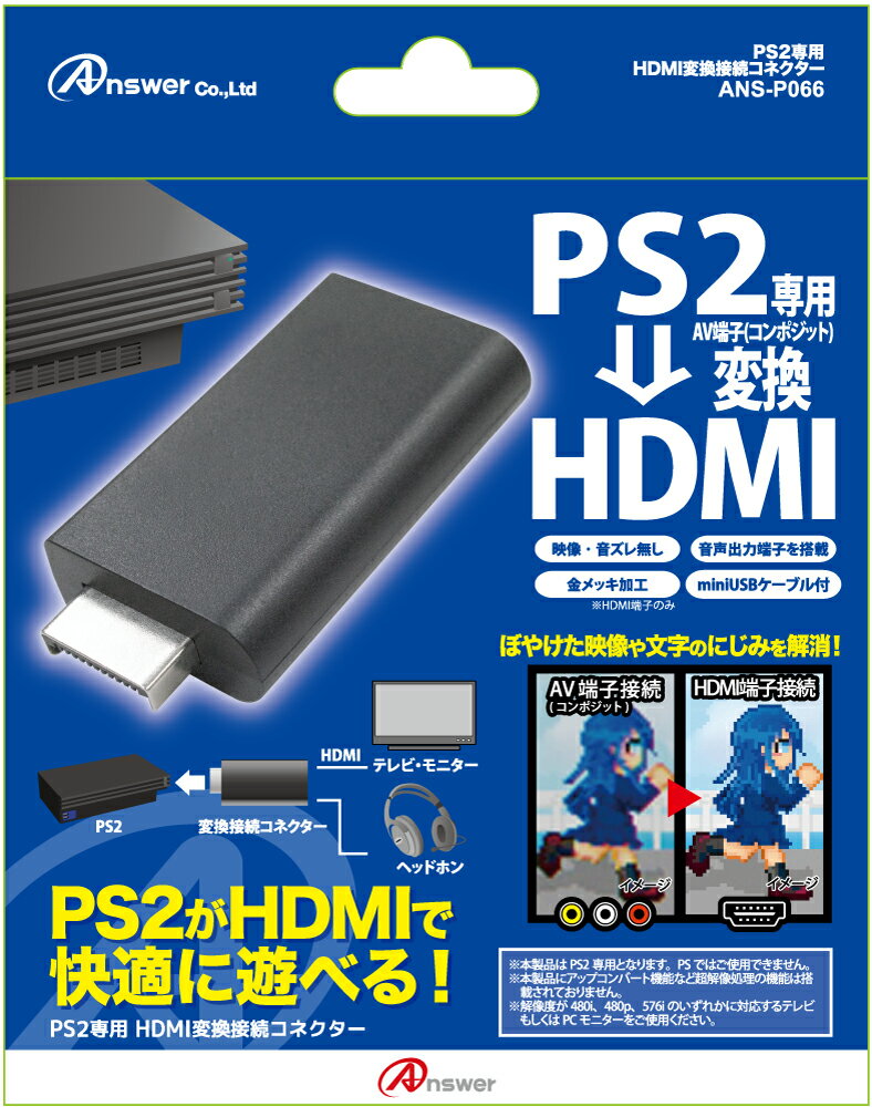 PS2 HDMIѴ³ͥ