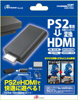 PS2専用 HDMI変換接続コネクターの画像