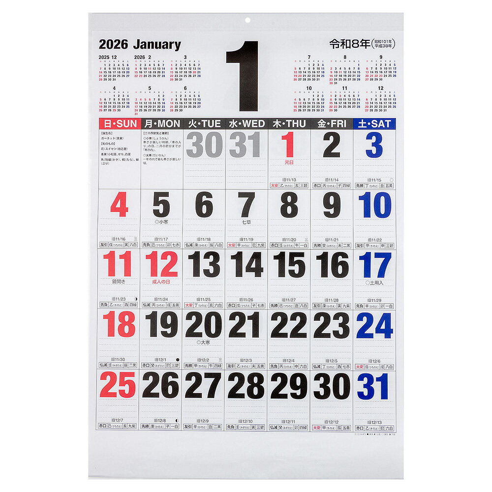 壁掛けカレンダー2026文字月表ボールド　四六2切