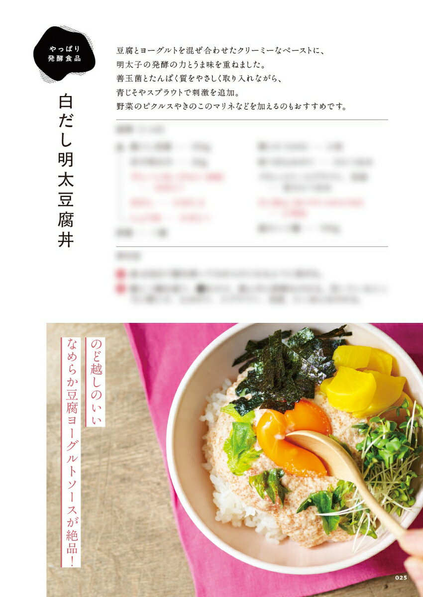 たっきーママの簡単！からだリセット丼 [ 奥田和美 ] 3