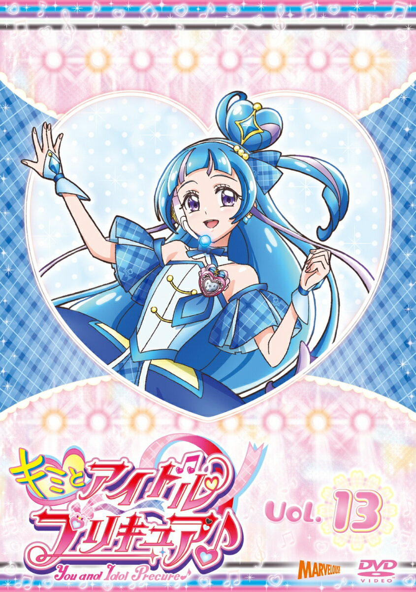 キミとアイドルプリキュア♪ vol.13