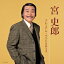 宮史郎 プレミアム・ベスト2014 2,599円