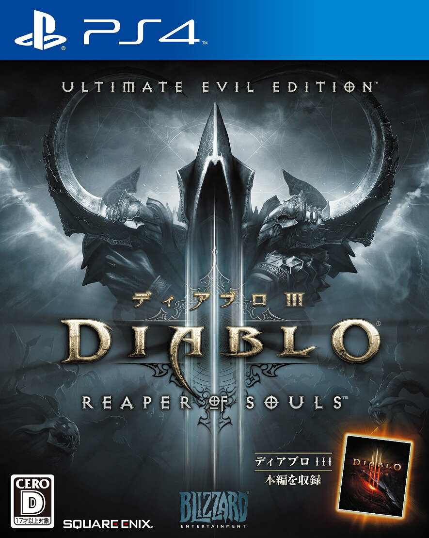 ディアブロ III リーパー オブ ソウルズ アルティメット イービル エディション PS4版の画像