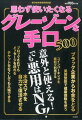 知っていると知らないとでは大きく差がつく！