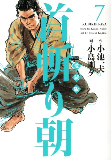 第7巻
