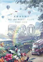 5×20 All the BEST!! CLIPS 1999-2019(通常盤 DVD)