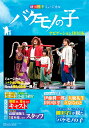 宝塚GRAPH2010年3月号　宝塚グラフ●霧矢大夢表紙　ポスター、シール付【中古】