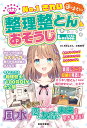 No.1きれい 運がよくなる 整理整とん＆おそうじLesson 風水で最高の恋＆友情＆未来を引き寄せる！ [ おさよさん ]