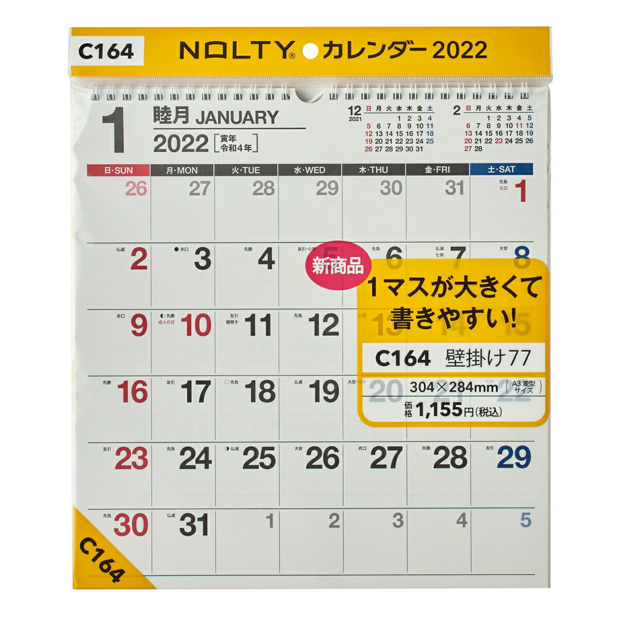 C164 NOLTYカレンダー壁掛け77（2022）